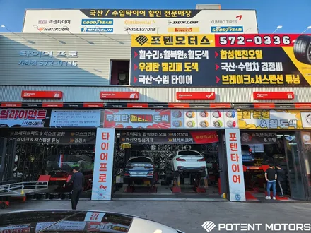 인천휠복원 전문 포텐모터스 BMW휠 복원 작업 후기 / 인천 서구,부평,부천