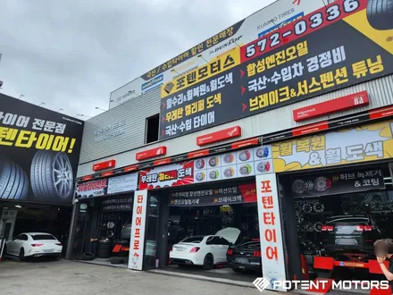 인천엔진오일 교체 전문 포텐모터스 교체 작업 후기 / 인천 서구,부평,부천