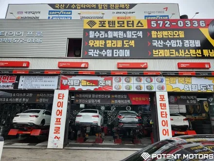 인천 서구 / 휠튜닝 / BMW / 5시리즈