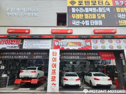 인천 서구 / 휠튜닝 / BMW / 5시리즈
