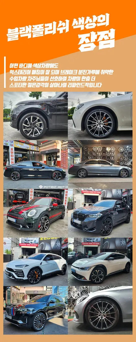 인천휠복원 전문 포텐모터스 BMW휠 복원 작업 후기 / 인천 서구,부평,부천