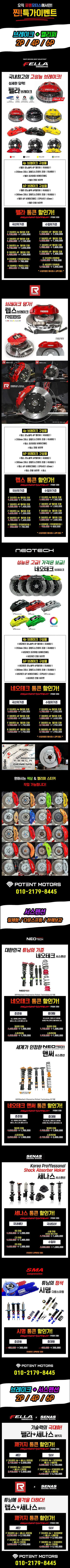 펠라6P 더 뉴 그랜저 디스크 캘리퍼 교체 / 인천 서구,부평,부천