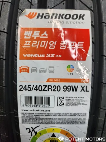 타이어 교체 한국 타이어 교환 작업 후기 / 벤츠 / S-클래스 W222 / 인천 서구,부평,부천
