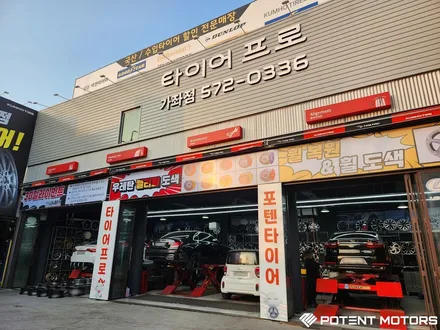 자동차휠수리 벤츠 E클래스 순정 19인치 휠 수리복원 / 인천 서구,부평,부천