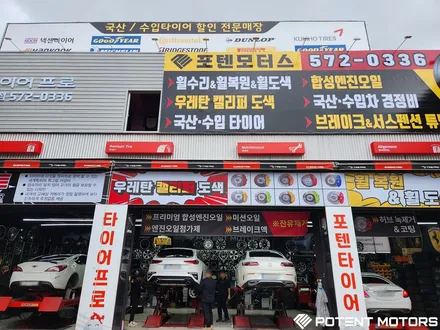 인천휠복원 완벽한 실력 포텐모터스 BMW 후기 / 인천 서구,부평,부천