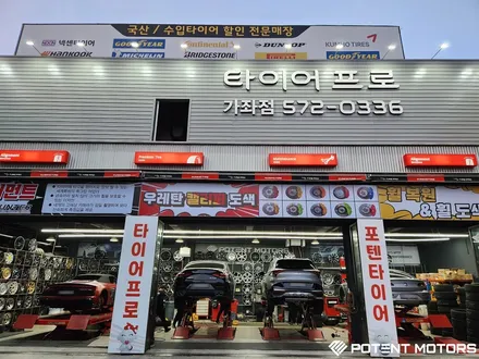 벤츠 CLS 53 AMG 에디션 20인치 반무광 림 폴리쉬 휠 도색 복원 장착 / 인천 서구,부평,부천