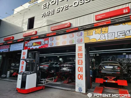 포드 머스탱 휠 순정 18인치 휠 도색 비용 / 인천 서구,부평,부천