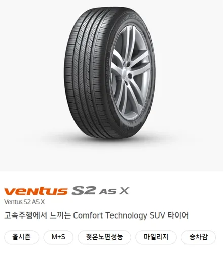 송도타이어 교체 작업 완벽하게 / 인천 서구,부평,부천