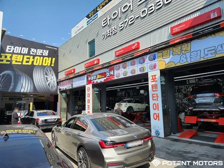 휠깨짐 BMW 745e 순정 20인치 휠 수리복원 / 인천 서구,부평,부천