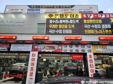 인천 서구 / 휠 굴절 수리 / 포르쉐