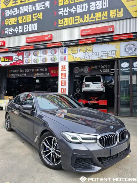 BMW 5시리즈 휠복원 감쪽같네요 / 인천 서구,부평,부천