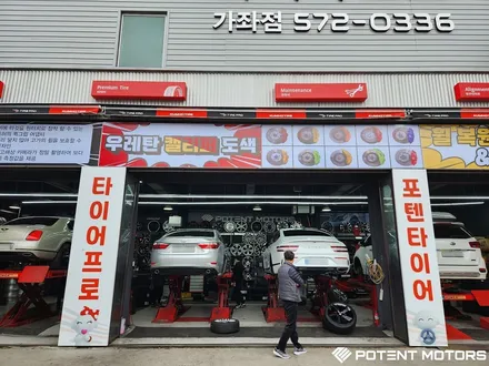 자동차브레이크튜닝 전문매장 포텐모터스 / 인천 서구,부평,부천