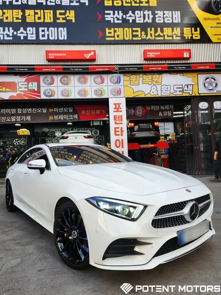 벤츠휠복원 벤츠 CLS 순정 20인치 휠 복원 도색 후기 / 인천 서구,부평,부천