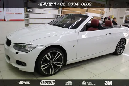 bmw 328i 자동차 랩핑 에이버리 다크옐로우로 슈퍼카같이~ / 성동구 용답동