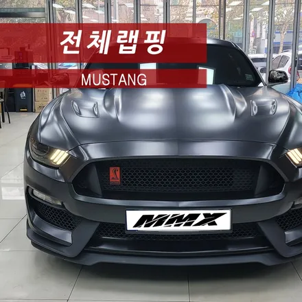 포드 머스탱 랩핑 제거 후 전체랩핑 사틴블랙으로 재시공 / 성동구 용답동