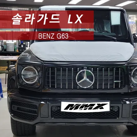 벤츠 G63 솔라가드 프리미엄 LX 썬팅시공 / 성동구 용답동