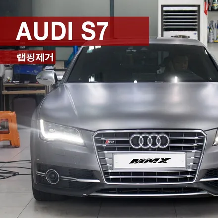 아우디 S7 : 자동차 랩핑제거까지도 MMX / 성동구 용답동
