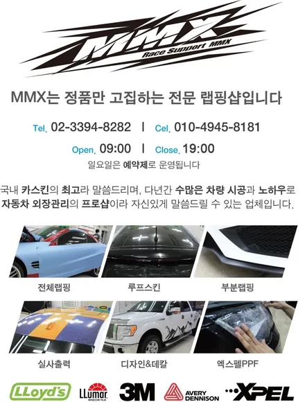 포드 F350 슈퍼듀티 전체랩핑 / 성동구 용답동