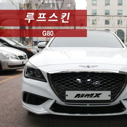 제네시스 G80 루프스킨으로 스포츠 드레스업을 완성하다 / 성동구 용답동