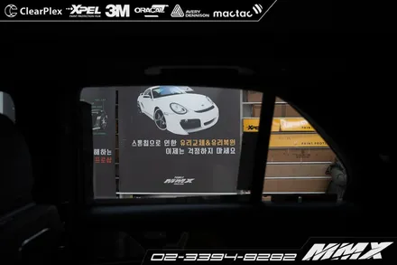 벤츠 GLE53 후퍼옵틱 클래식 썬팅 생활보호PPF MMX / 성동구 용답동