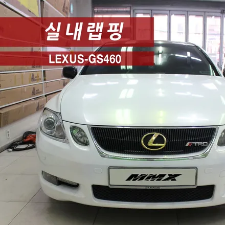 렉서스 GS460 실내튜닝은 실내랩핑으로 / 성동구 용답동