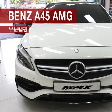 A45 AMG 부분랩핑과 실내랩핑으로 기분전환 OK! 크롬죽이기 / 성동구 용답동