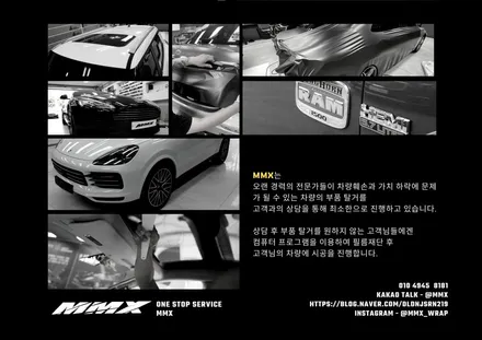 아우디 SQ5 부분랩핑 보험수리 MMX / 성동구 용답동