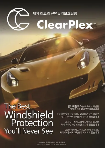 페라리 F430 클리어플렉스 방탄필름 시공으로 유리깨짐 원천차단 / 성동구 용답동