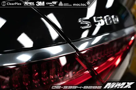 벤츠 S580 전체 PPF시공 MMX / 성동구 용답동