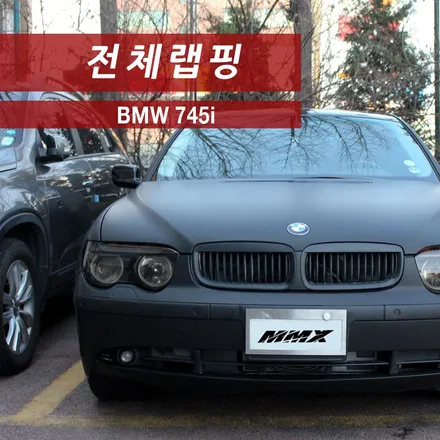 BMW 7시리즈! 무광블랙으로 전체시공 feat.장안동 랩핑 전문 MMX / 성동구 용답동