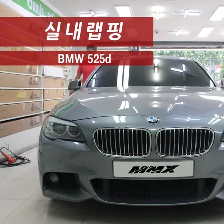 BMW 525d 자동차 실내를 회춘시키자! 실내랩핑 / 성동구 용답동