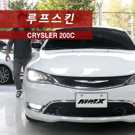 크라이슬러 200C 루프스킨과 사이드미러 랩핑으로 포인트효과 주기! / 성동구 용답동