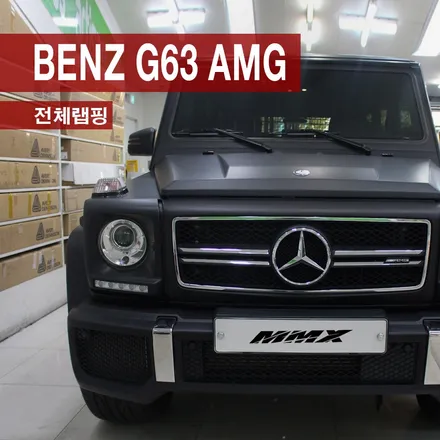 벤츠 G63 AMG 전체랩핑 : 무광 블랙으로 다시 태어난 G바겐! / 성동구 용답동