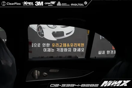 벤츠 E350 솔라가드 퀀텀 썬팅 틴팅 / 성동구 용답동