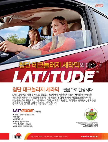 벤츠 E300 명품 썬팅 루마 라티튜드 시공으로 멋스러움과 운전자보호를 동시에! / 성동구 용답동