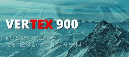 올뉴 모닝도 선택한 루마썬팅 버텍스 / 성동구 용답동