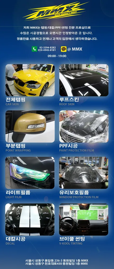 벤츠  SL 350 전체랩핑 / 성동구 용답동