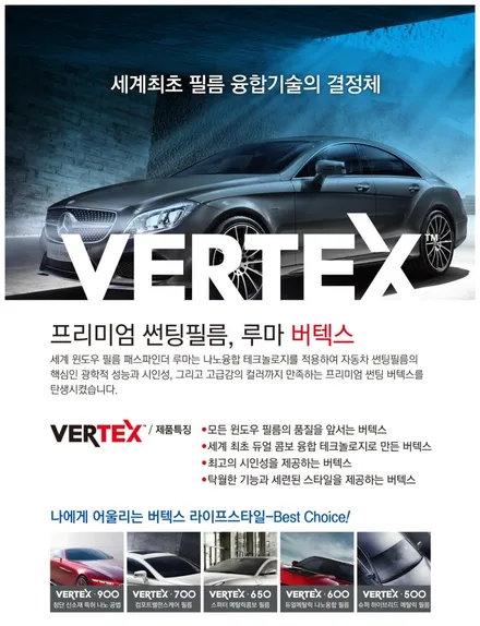 박스카 레이! 자외선/열 차단이 중요하다면 버텍스700과 루마 라티튜드 / 성동구 용답동