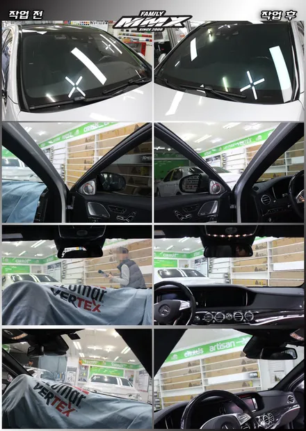 벤츠 S클래스 전면썬팅은 VERTEX700이 진리 / 성동구 용답동