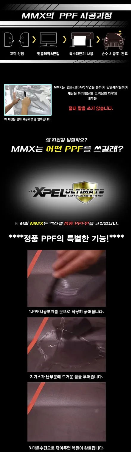 BMW 520D 생활보호패키지+사이드미러PPF 시공기! 자동차 PPF는 Xpel 전문 시공점에서^^ [성동PPF][성수PPF][강남PPF] / 성동구 용답동