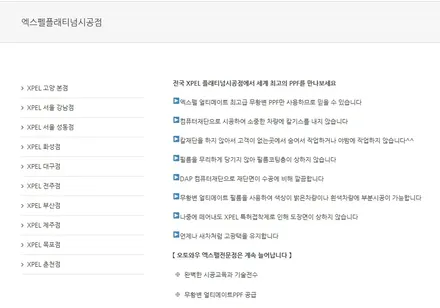 BMW 5시리즈 생활보호필름 부분시공! PPF 플래티넘 시공점 MMX / 성동구 용답동