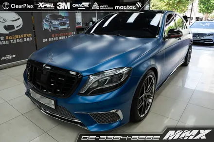 벤츠 2014 S63 전체랩핑 MMX / 성동구 용답동