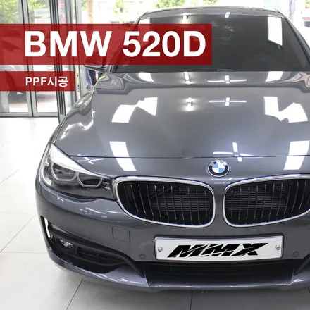 BMW 520D 생활보호패키지+사이드미러PPF 시공기! 자동차 PPF는 Xpel 전문 시공점에서^^ [성동PPF][성수PPF][강남PPF] / 성동구 용답동