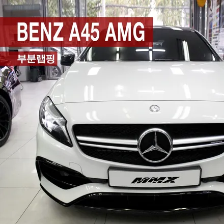 A클래스 AMG 부분랩핑시공 작업일지! / 성동구 용답동