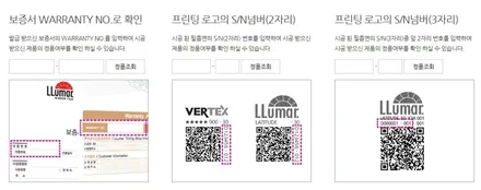 루마썬팅 정품 확인 방법과 푸조 5008 버텍스650 작업내용을 소개해드립니다 ^^ / 성동구 용답동