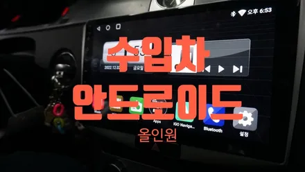 폭스바겐cc 안드로이드 아산 배방 천안 안드로이드 장착