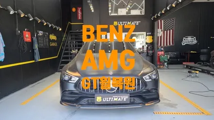 벤츠 AMG GT 휠 복원 휠도색 사고 수리 보험접수 아산 배방 탕정 천안