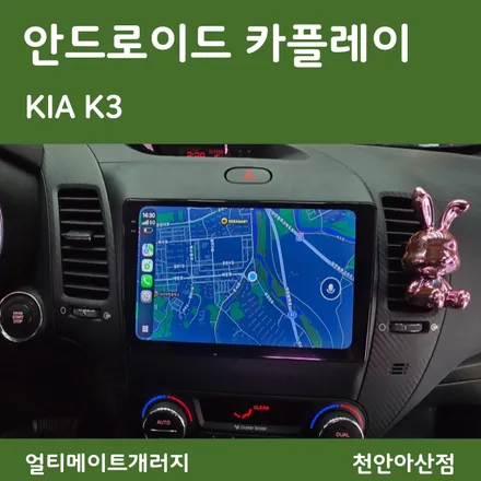 아산 천안 K3 안드로이드 카플레이 순정 후방카메라 살리기