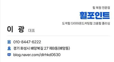 안산휠도색 하이퍼실버휠 20인치 특수휠 복원도 완벽하게 / 수원 권선구 평동