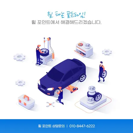 오산휠복원 다이아몬드컷팅휠 제네시스G70 / 수원 권선구 평동